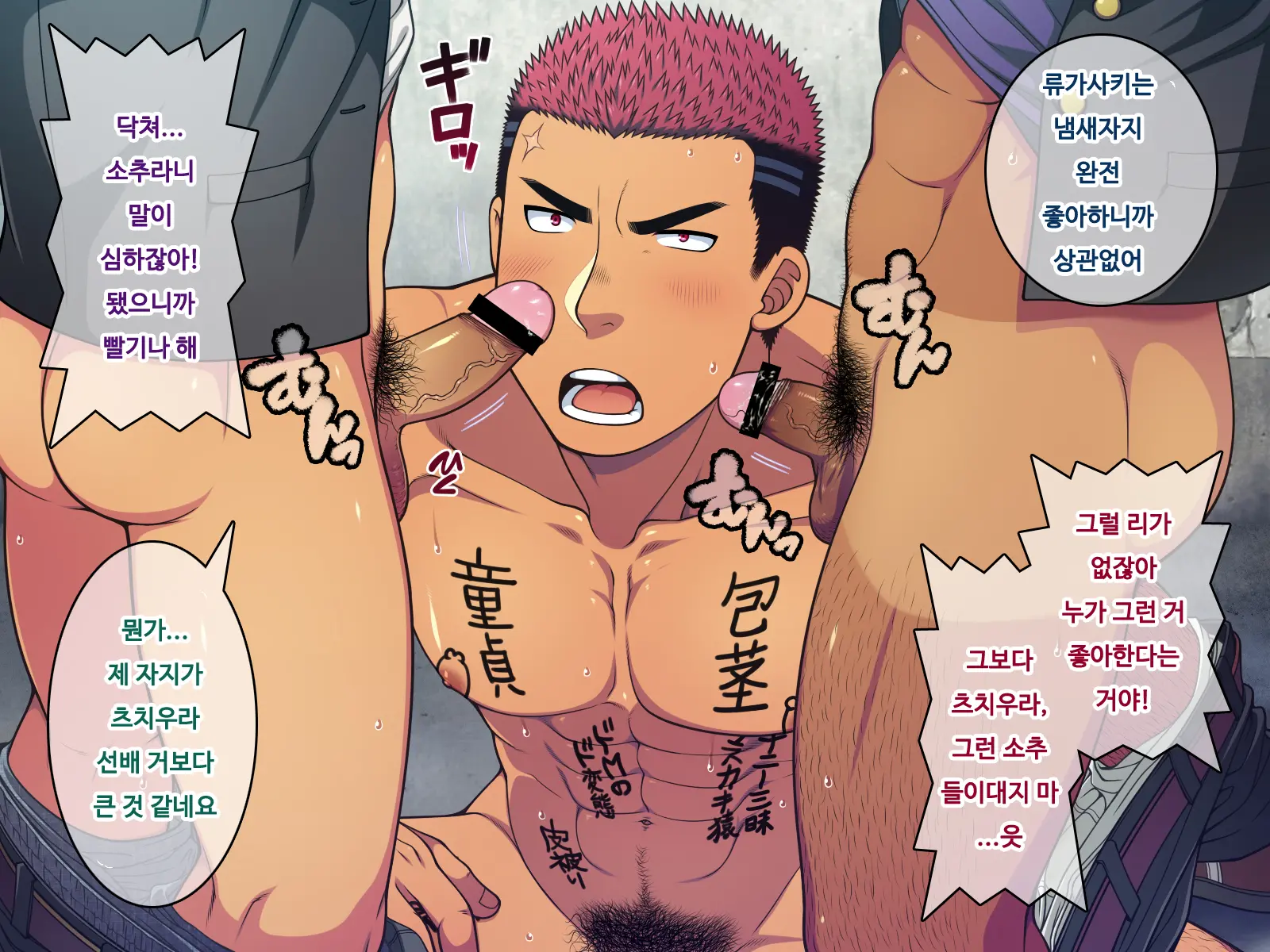 Saimin 50% Namaiki Na Yankee O Ishiki Sonomama De Karada Dake Ayatsureru You Ni Nattara #3